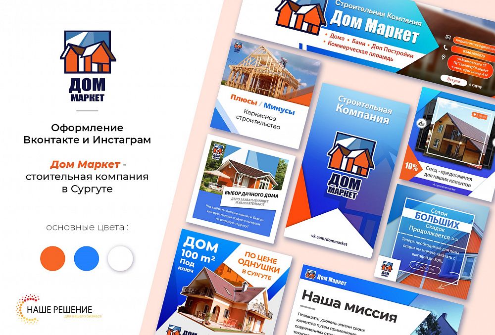 Дом Маркет Интернет Магазин