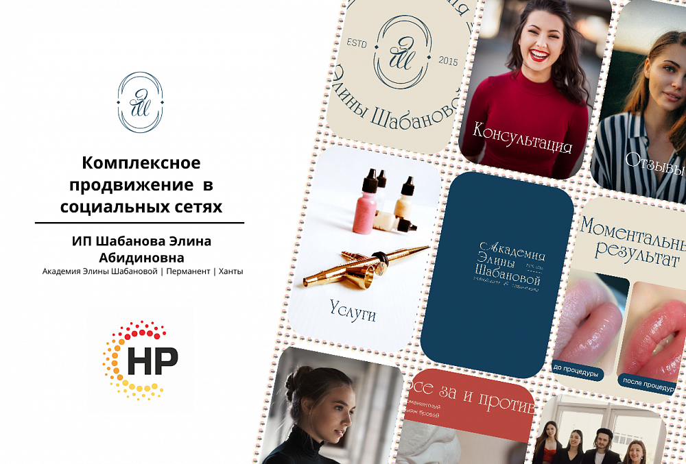 Академия Элины Шабановой