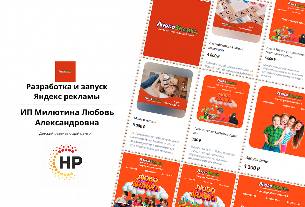 Любознайка