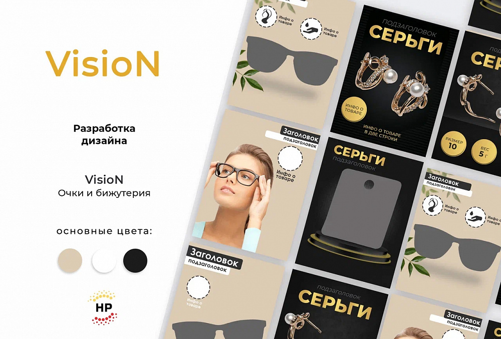 «TA VisioN & Chic» продвижение Wildberries