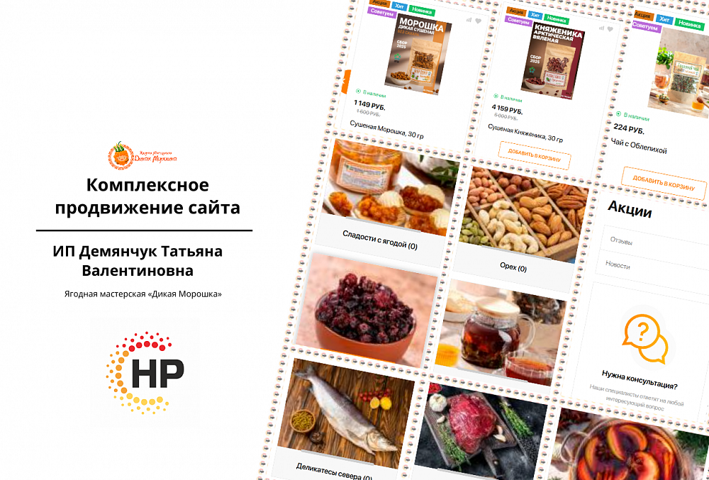 Ягодная мастерская «Дикая Морошка»