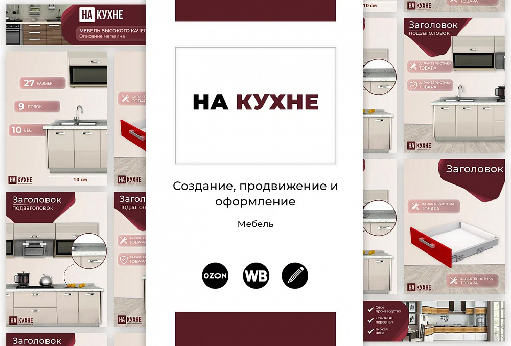 «НК Маркет» продвижение Wildberries