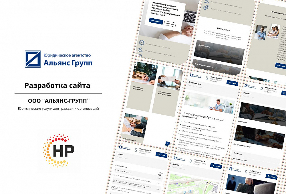 Сайт ООО "Альянс Групп"
