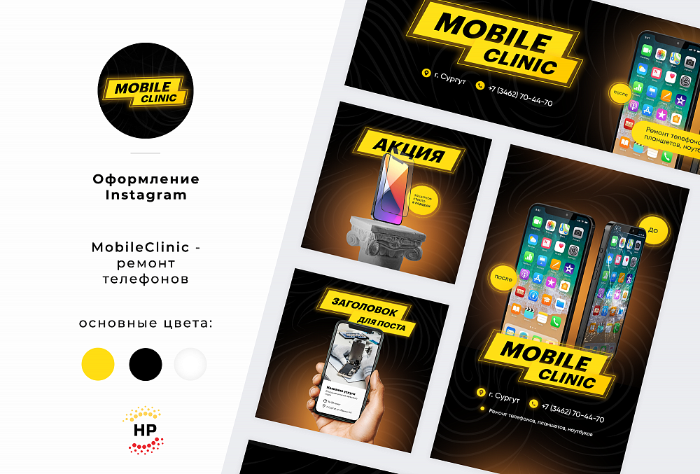 Mobile Clinic